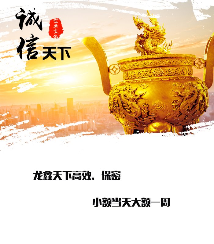 龙凤要债公司